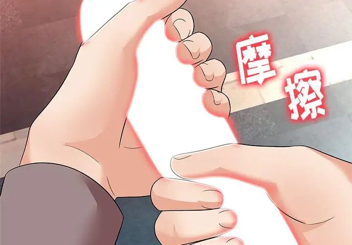 奴隶们第13话-最终话（完结）