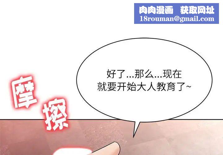 奴隶们第13话-最终话（完结）