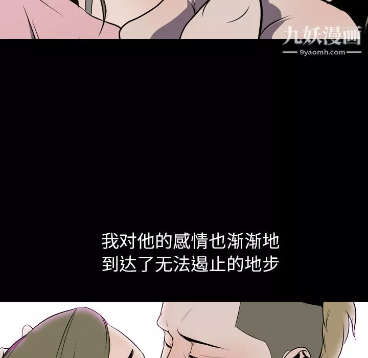 生存遊戲第3話