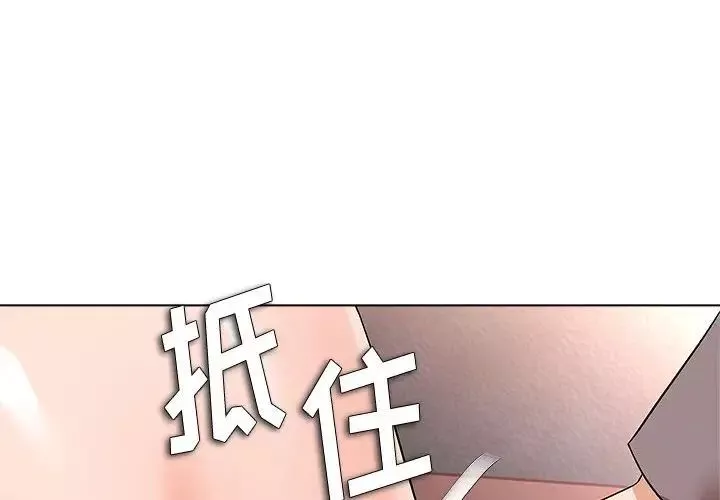 奴隶们-第13话-最终话（完结） - 图片 4