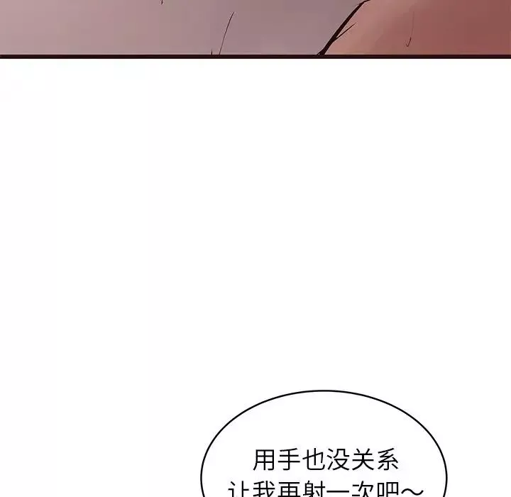 笨蛋哥哥第38話