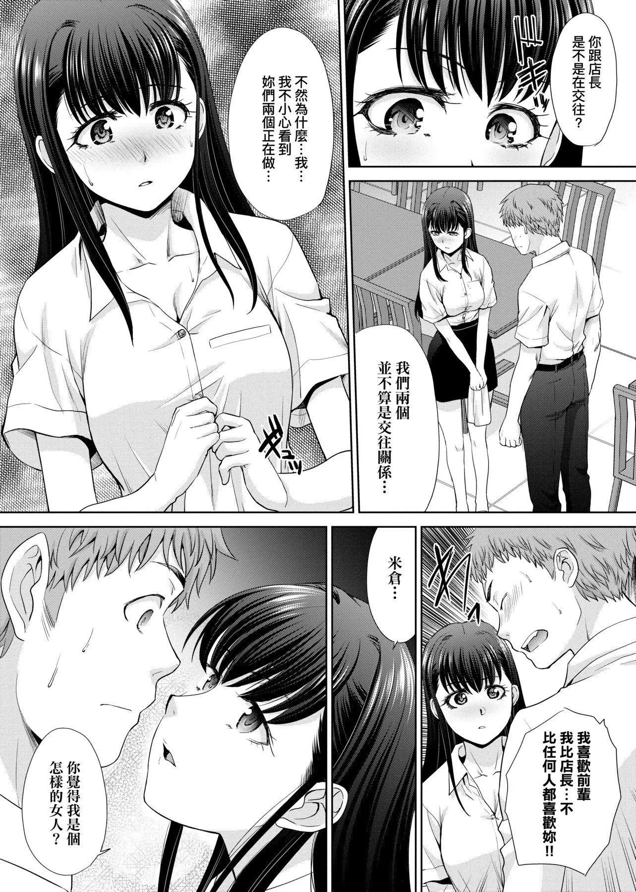 [板场広し]メスガオ[黑条修正][单行本][未来数位中文][100231][发情表情特装版]-[板场広し]メスガオ[黑条修正][单行本][未来数位中文][100231][发情表情特装版] - 图片 156