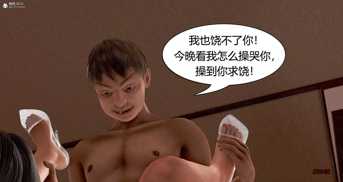 [3D]繼子的抉擇番外番外篇-偿愿03
