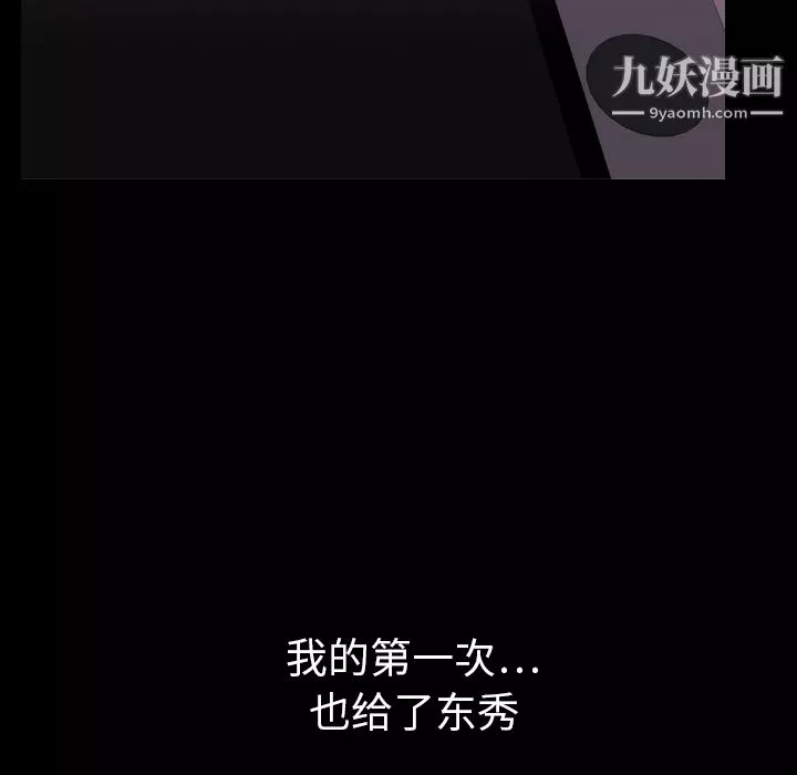生存游戏-第3话 - 图片 65