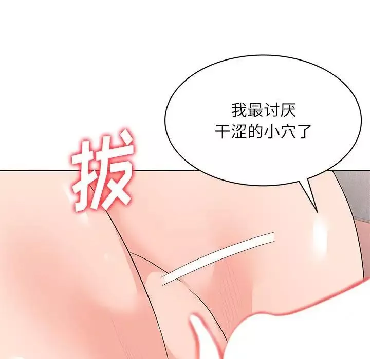 奴隶们-第13话-最终话（完结） - 图片 20