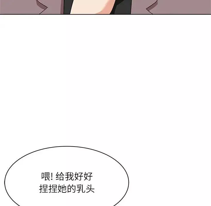 奴隶们-第13话-最终话（完结） - 图片 25