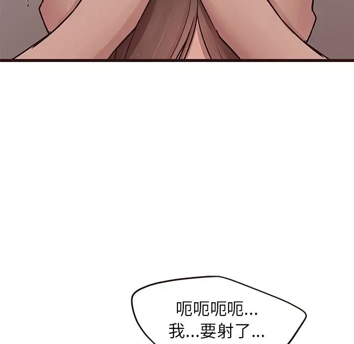 笨蛋哥哥第38话