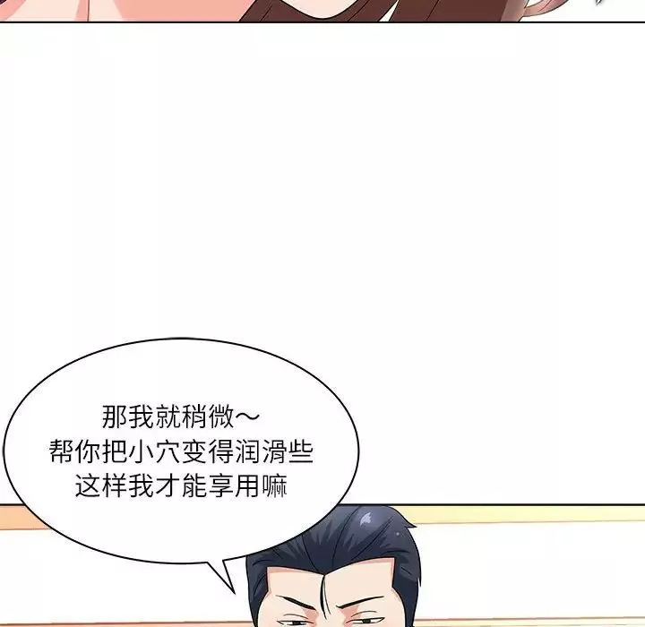 奴隶们-第13话-最终话（完结） - 图片 31