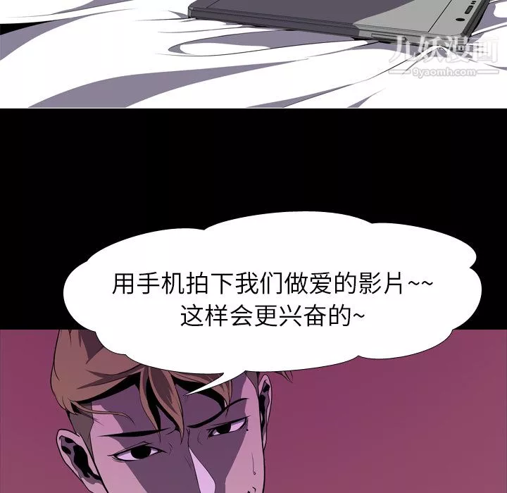 生存游戏-第3话 - 图片 82