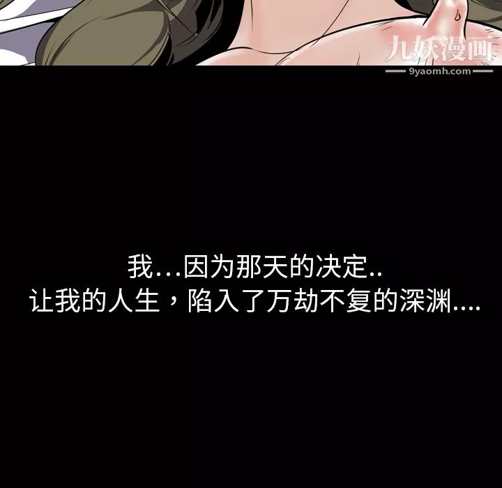 生存遊戲第3話