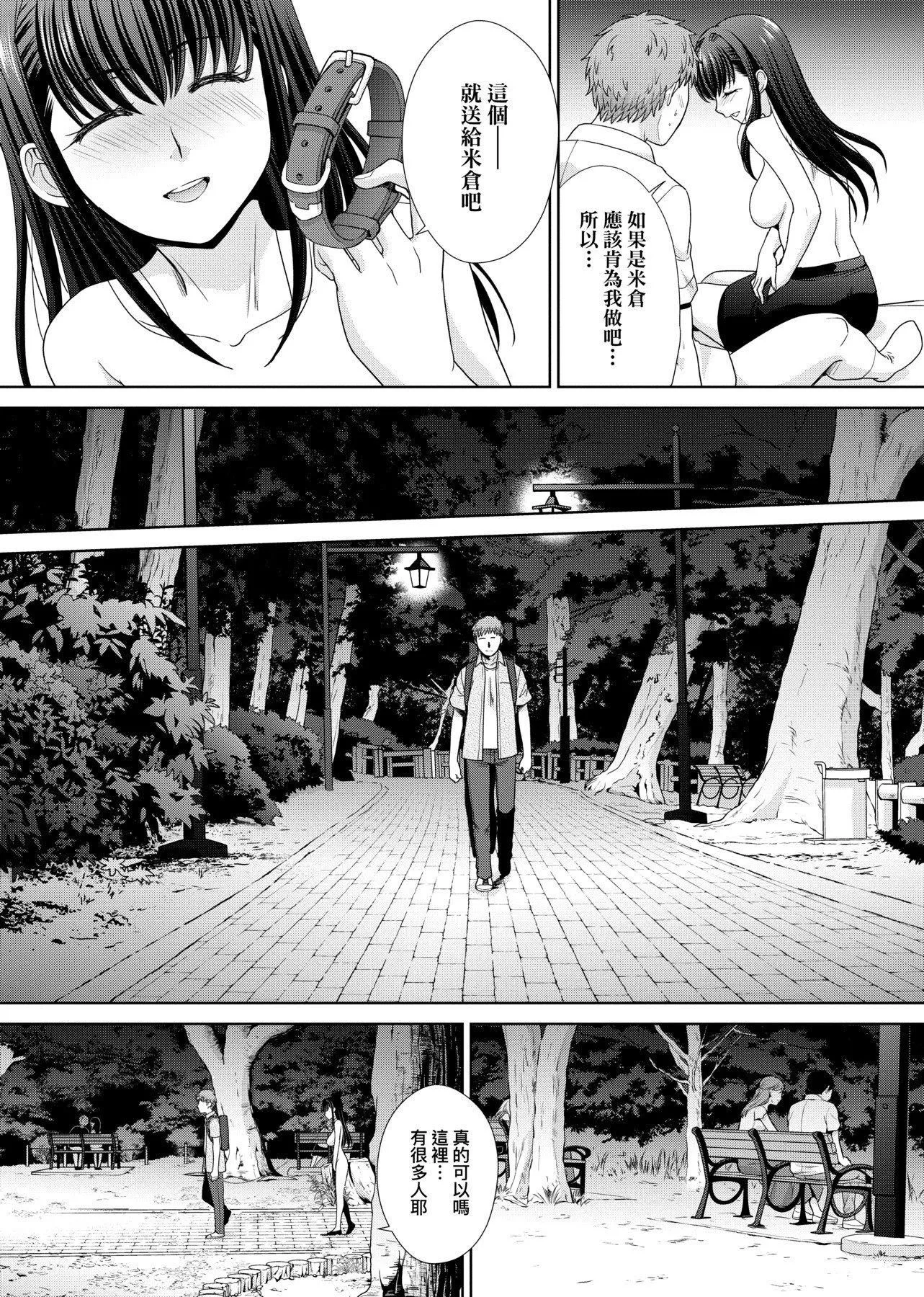 [板场広し]メスガオ[黑条修正][单行本][未来数位中文][100231][发情表情特装版]-[板场広し]メスガオ[黑条修正][单行本][未来数位中文][100231][发情表情特装版] - 图片 172