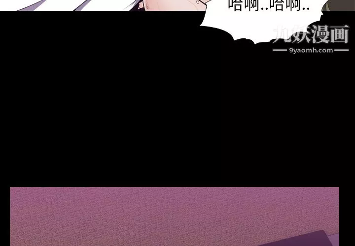 生存游戏-第4话 - 图片 2