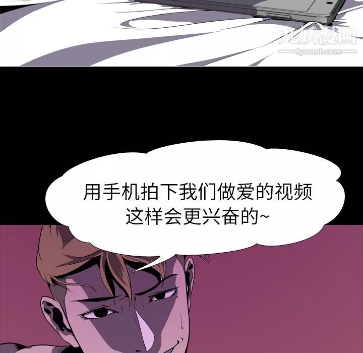 生存遊戲第4話