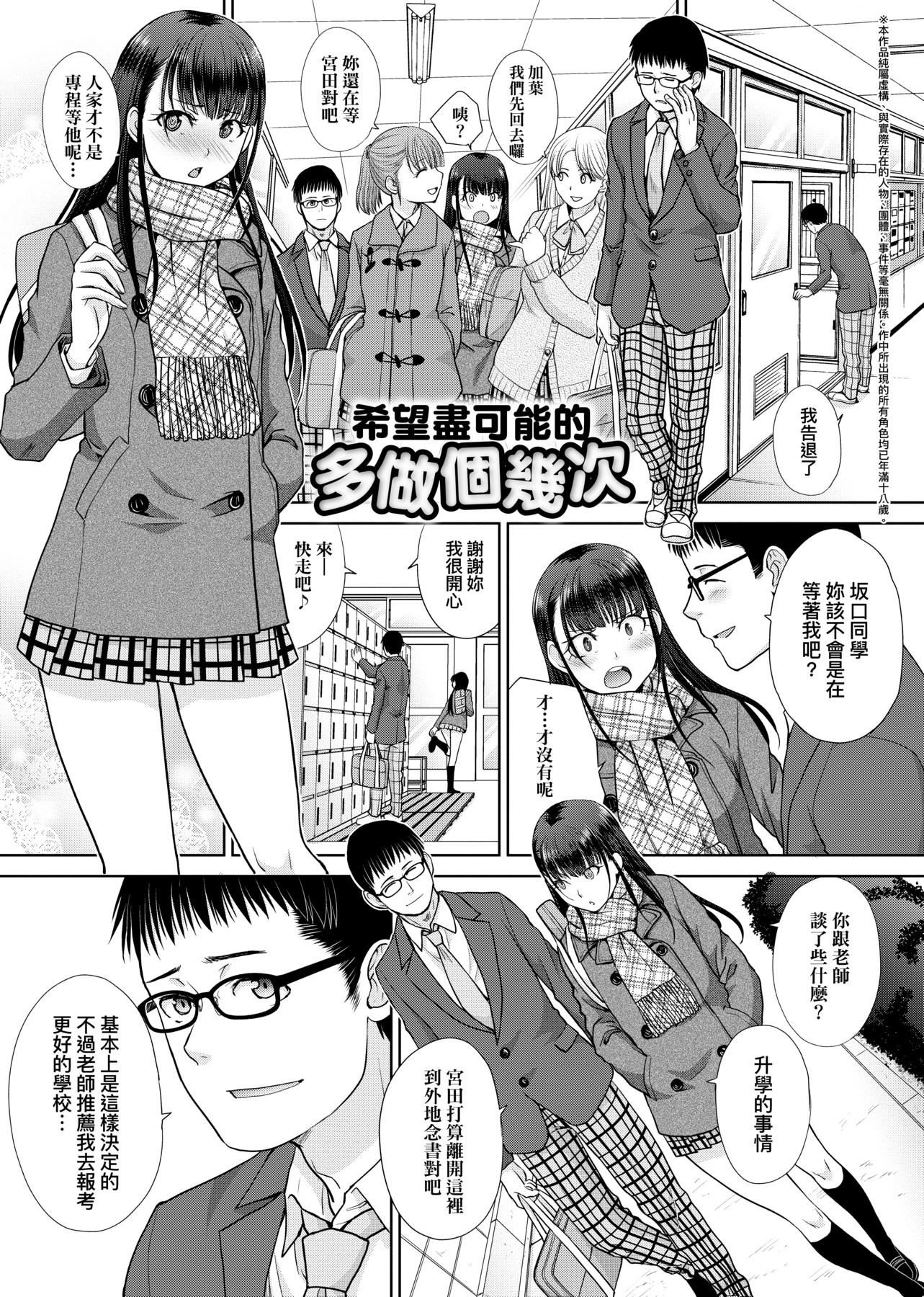 [板场広し]メスガオ[黑条修正][单行本][未来数位中文][100231][发情表情特装版][板场広し]メスガオ[黑条修正][单行本][未来数位中文][100231][发情表情特装版]