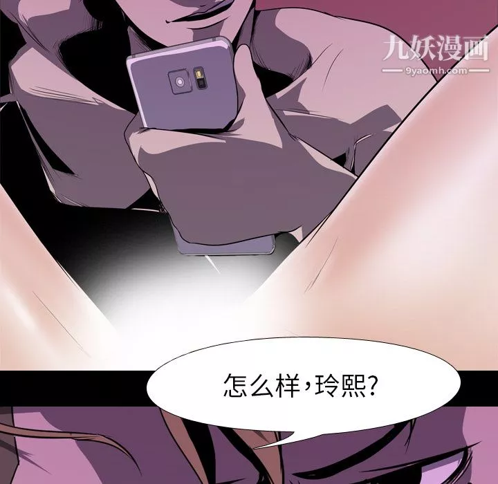 生存游戏-第4话 - 图片 9