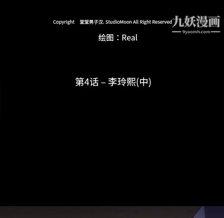 生存游戏-第4话 - 图片 12