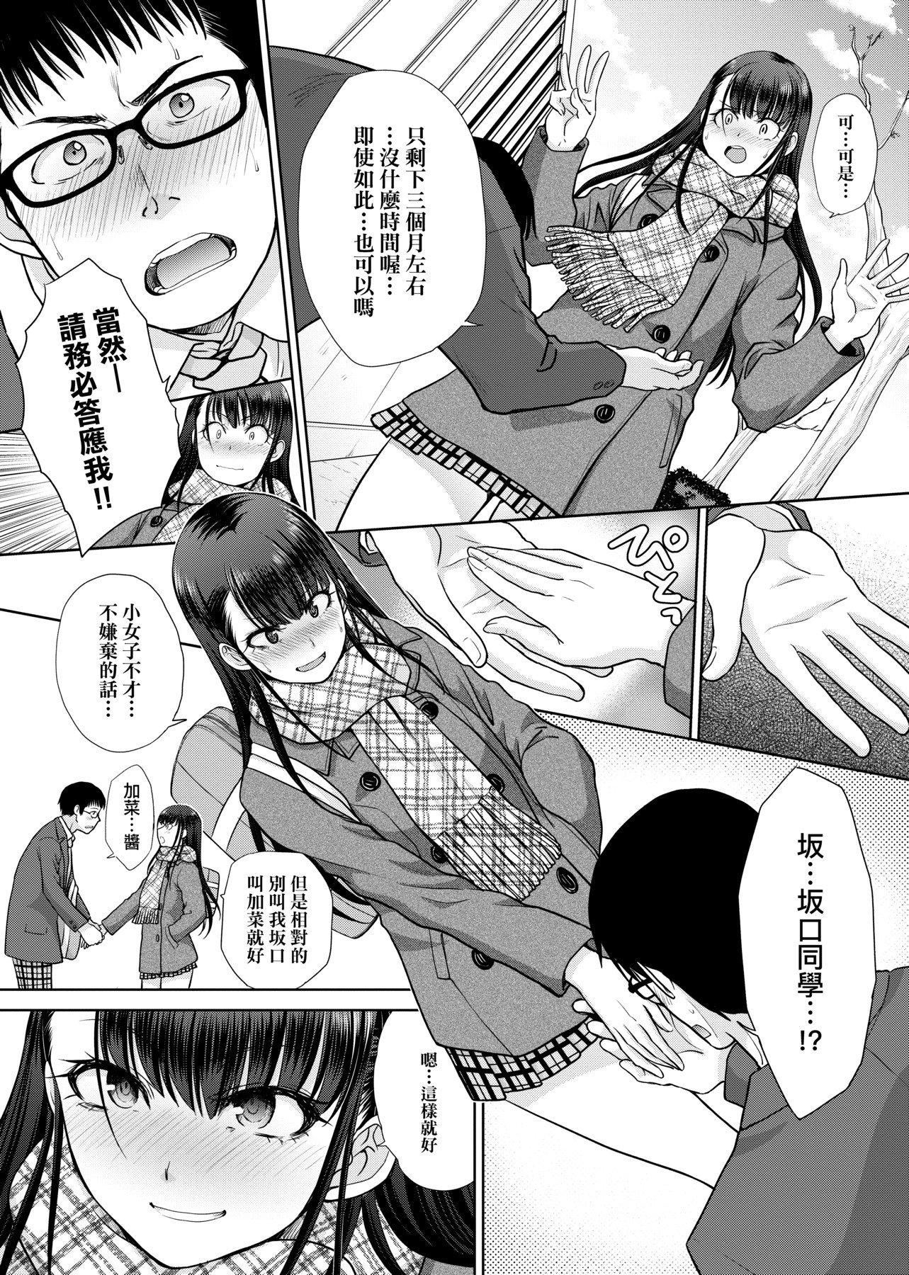 [板场広し]メスガオ[黑条修正][单行本][未来数位中文][100231][发情表情特装版][板场広し]メスガオ[黑条修正][单行本][未来数位中文][100231][发情表情特装版]