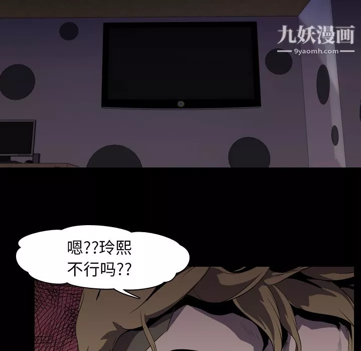 生存遊戲第4話