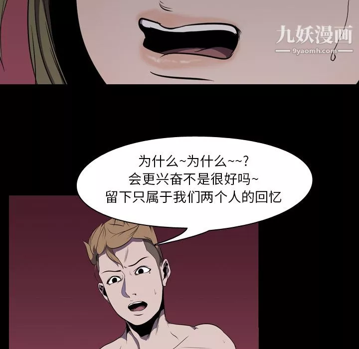 生存遊戲第4話