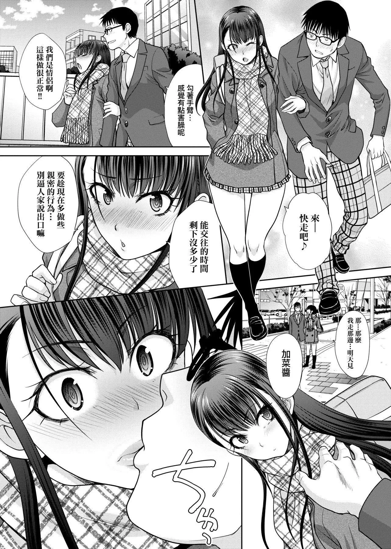 [板场広し]メスガオ[黑条修正][单行本][未来数位中文][100231][发情表情特装版]-[板场広し]メスガオ[黑条修正][单行本][未来数位中文][100231][发情表情特装版] - 图片 179