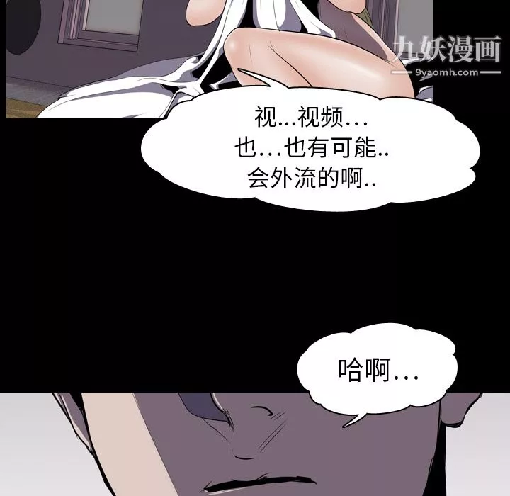 生存游戏-第4话 - 图片 19