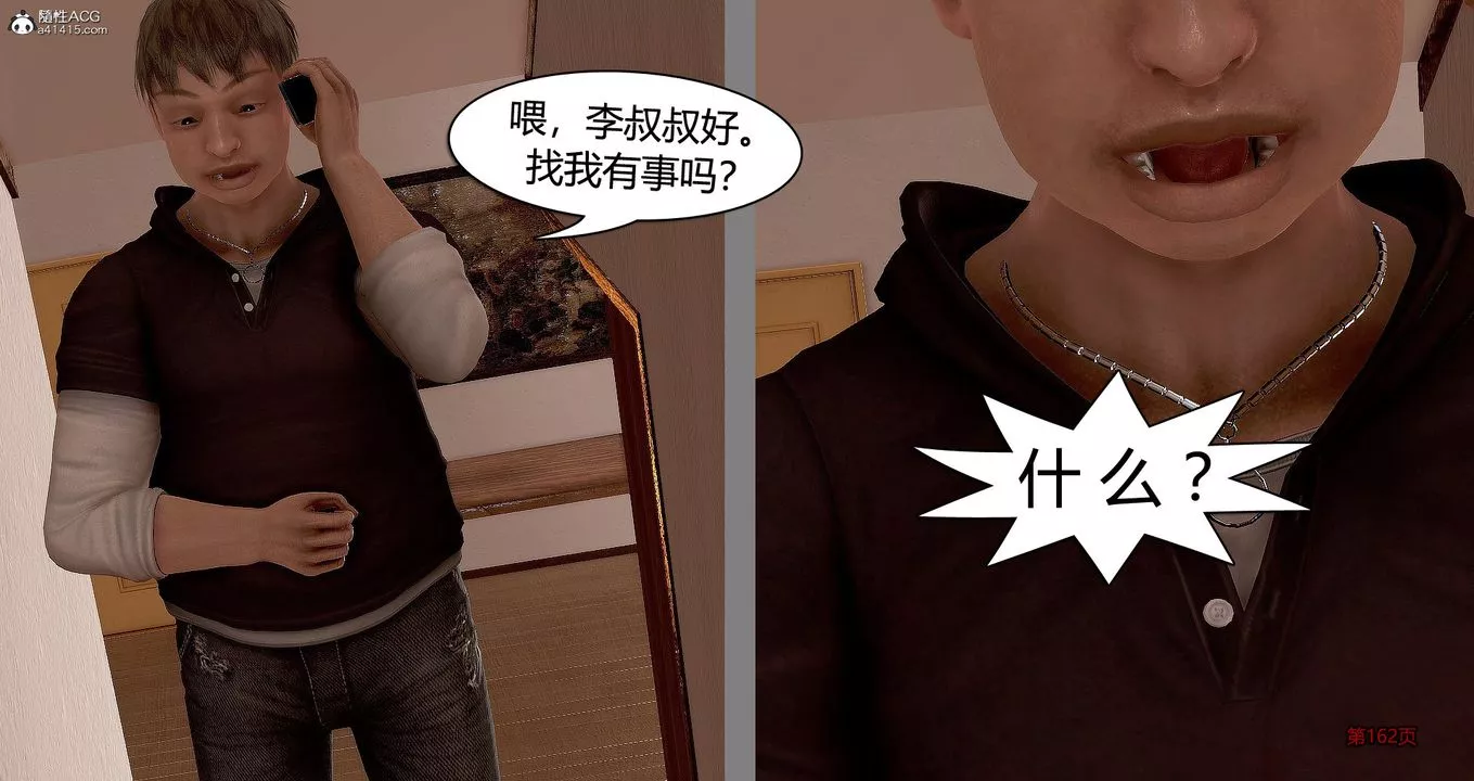 [3D]继子的抉择番外-番外篇-偿愿03 - 图片 63