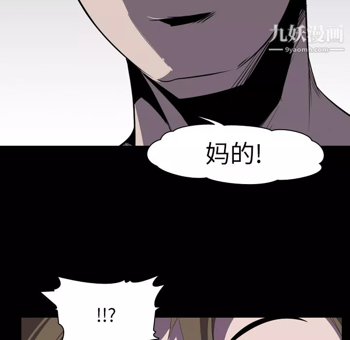 生存游戏-第4话 - 图片 20