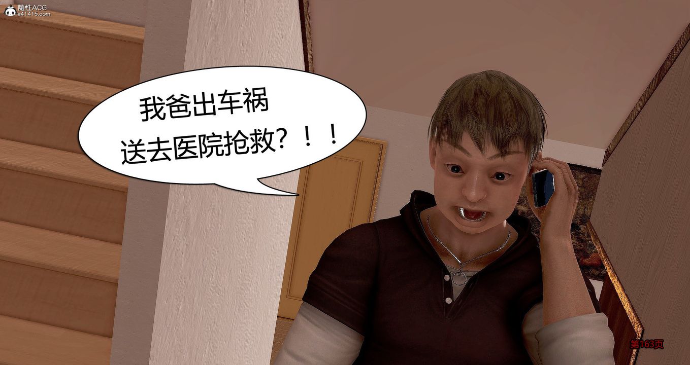 [3D]繼子的抉擇番外番外篇-偿愿03