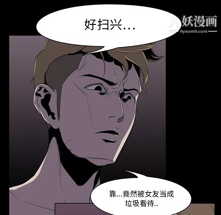 生存游戏-第4话 - 图片 23