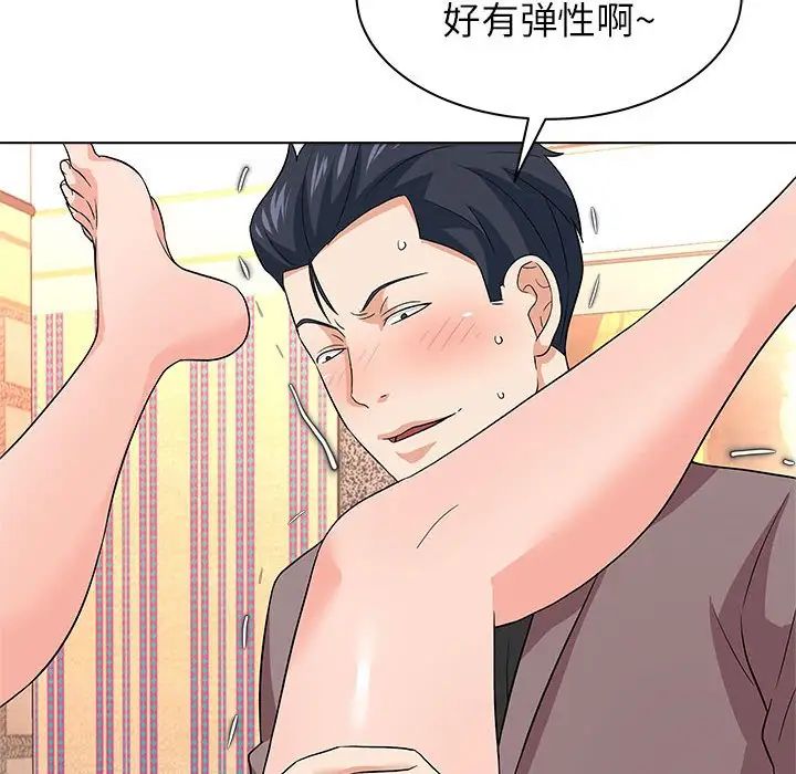 奴隶们第13话-最终话（完结）