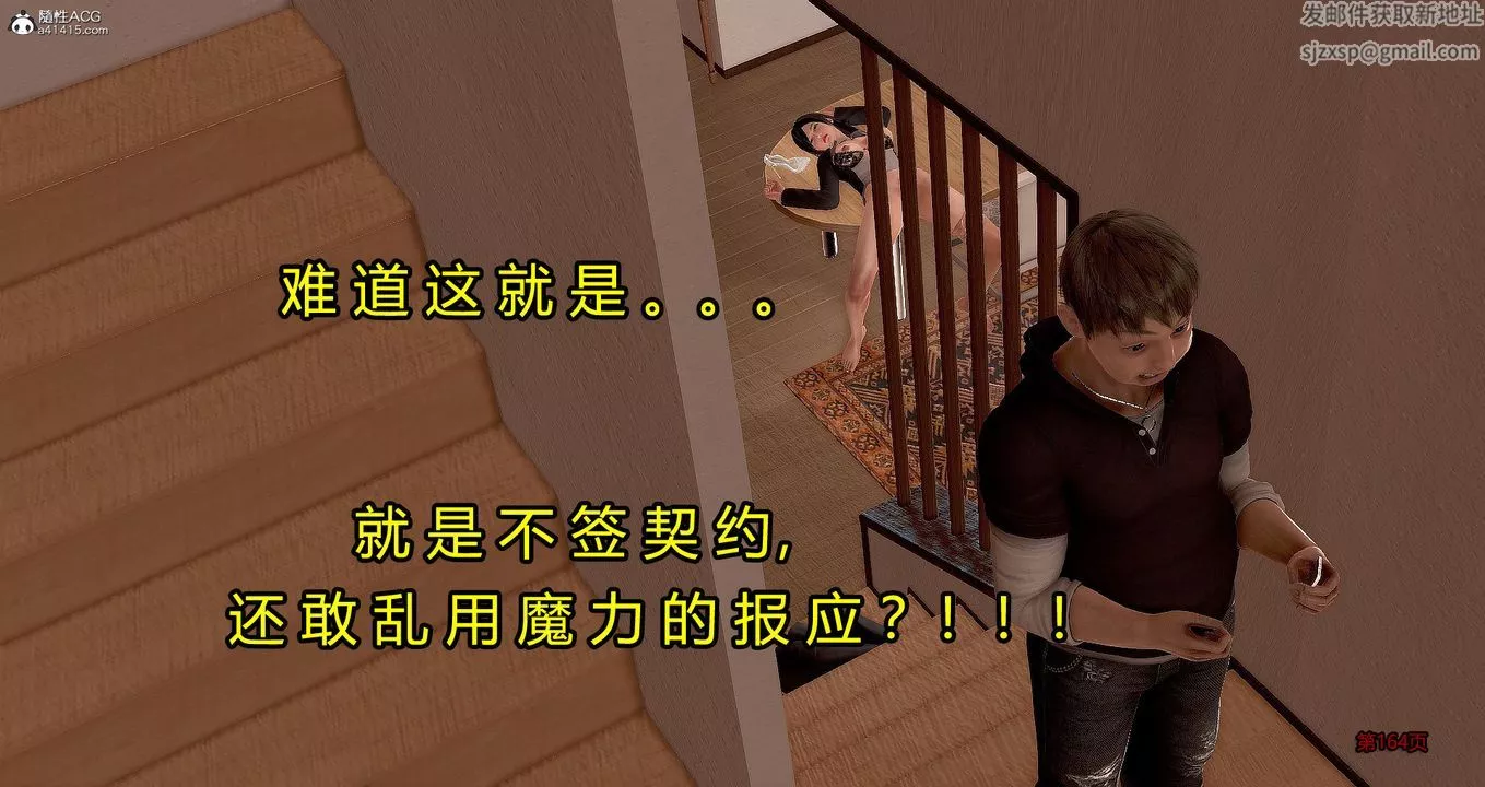 [3D]繼子的抉擇番外番外篇-偿愿03