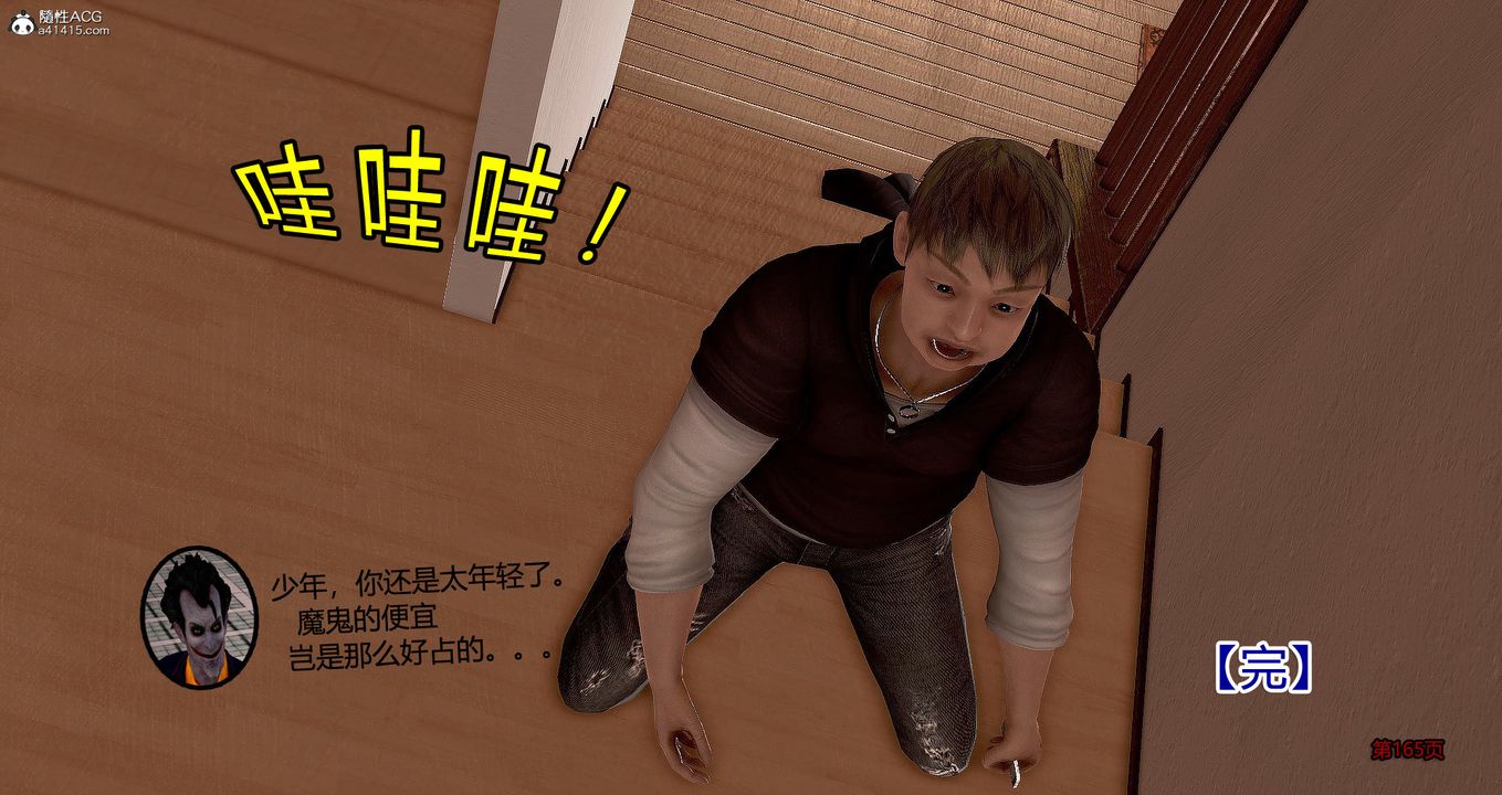 [3D]继子的抉择番外番外篇-偿愿03