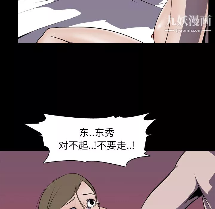 生存遊戲第4話