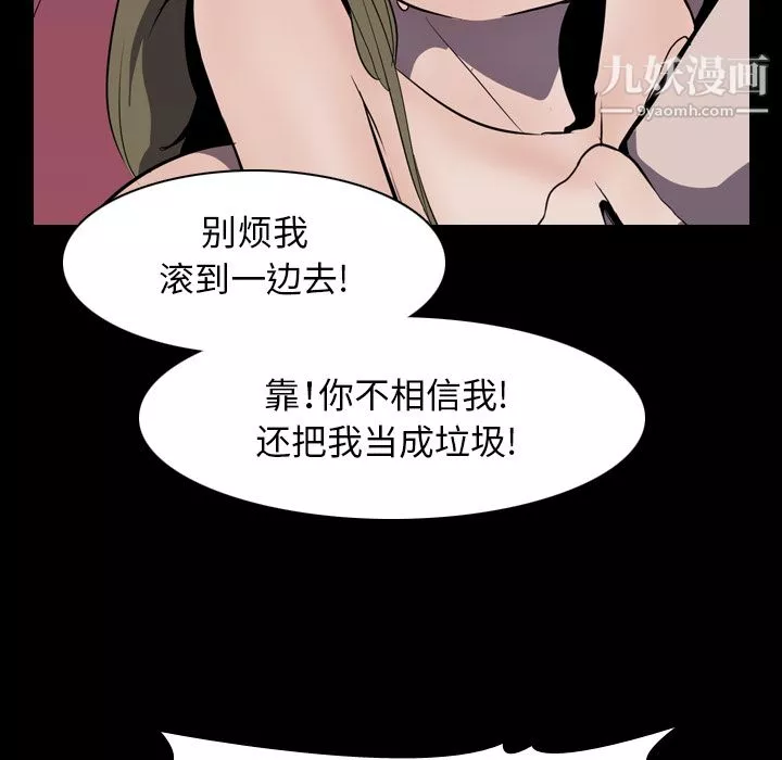 生存游戏-第4话 - 图片 30