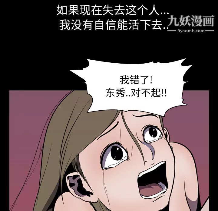 生存遊戲第4話