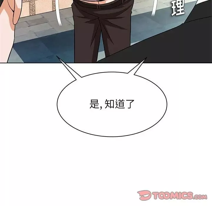 奴隶们-第13话-最终话（完结） - 图片 72