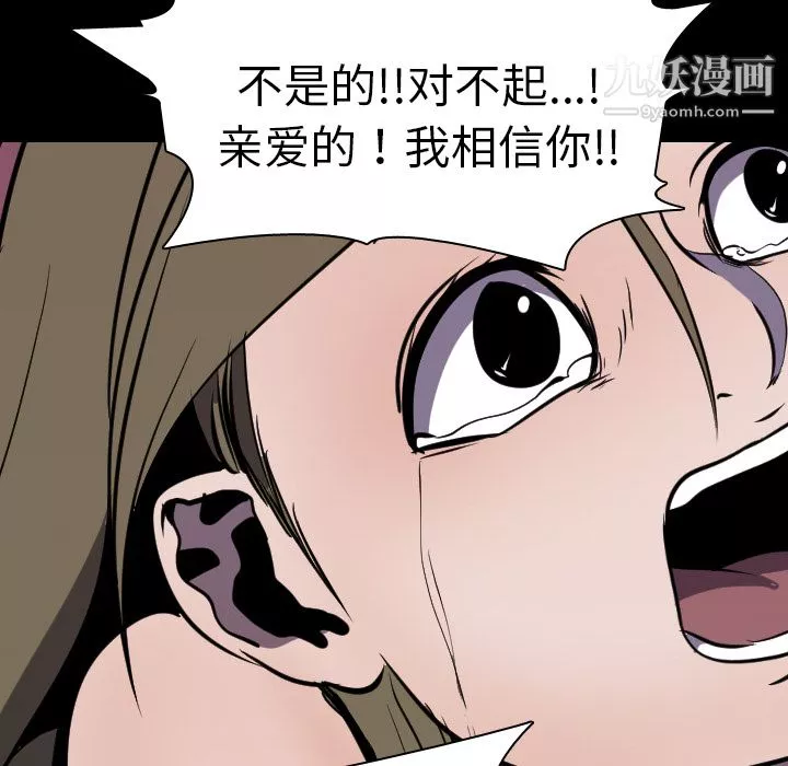 生存遊戲第4話