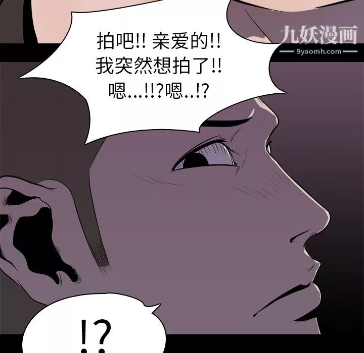 生存游戏-第4话 - 图片 32