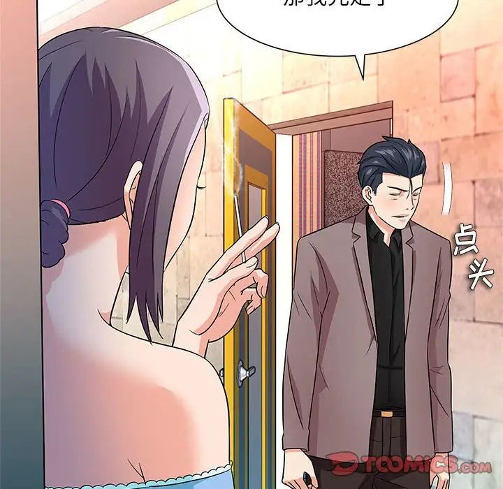 奴隶们第13话-最终话（完结）