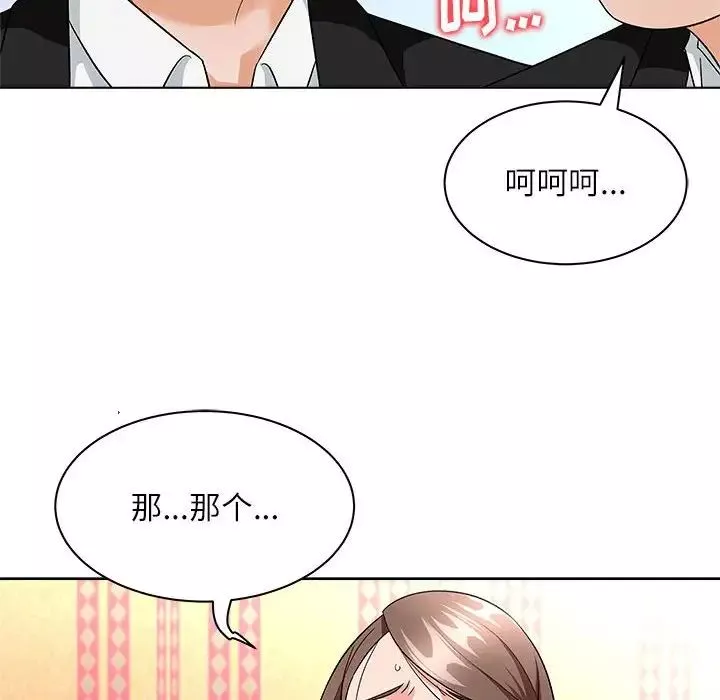 奴隶们-第13话-最终话（完结） - 图片 80