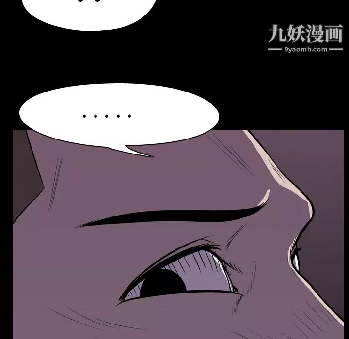 生存游戏-第4话 - 图片 33