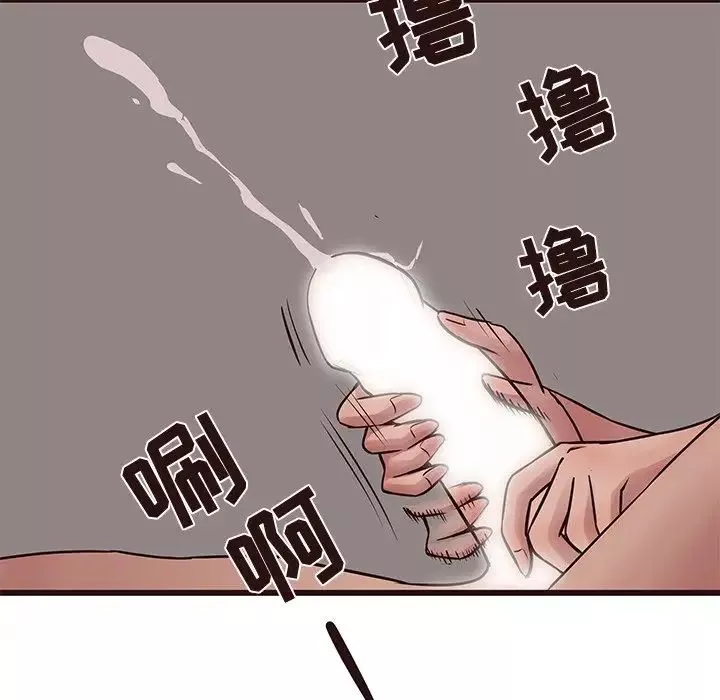 笨蛋哥哥-第38话 - 图片 96