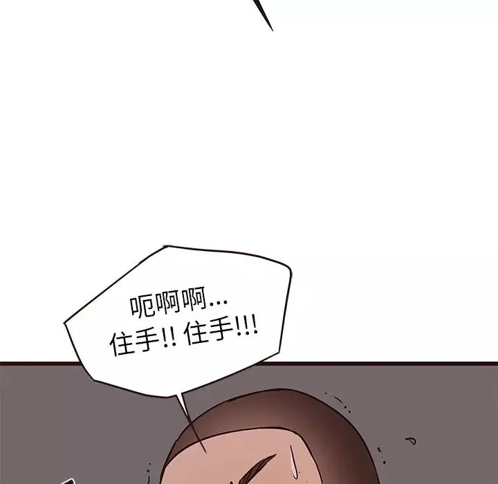 笨蛋哥哥-第38话 - 图片 97