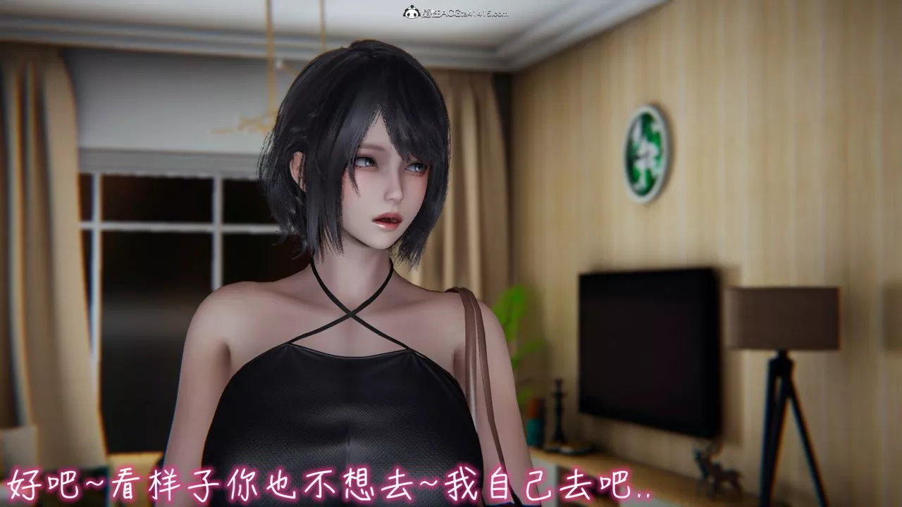 [3D]妻子的奉献-第01话 - 图片 5