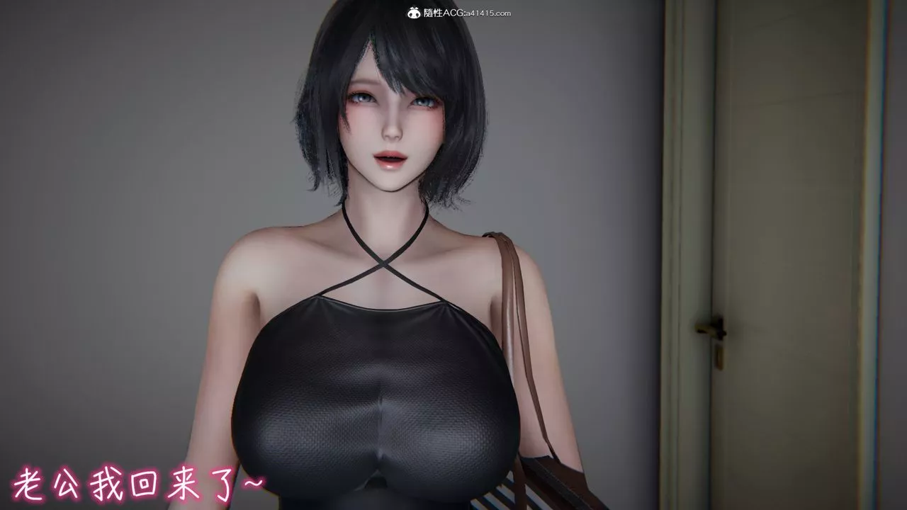 [3D]妻子的奉獻第01話