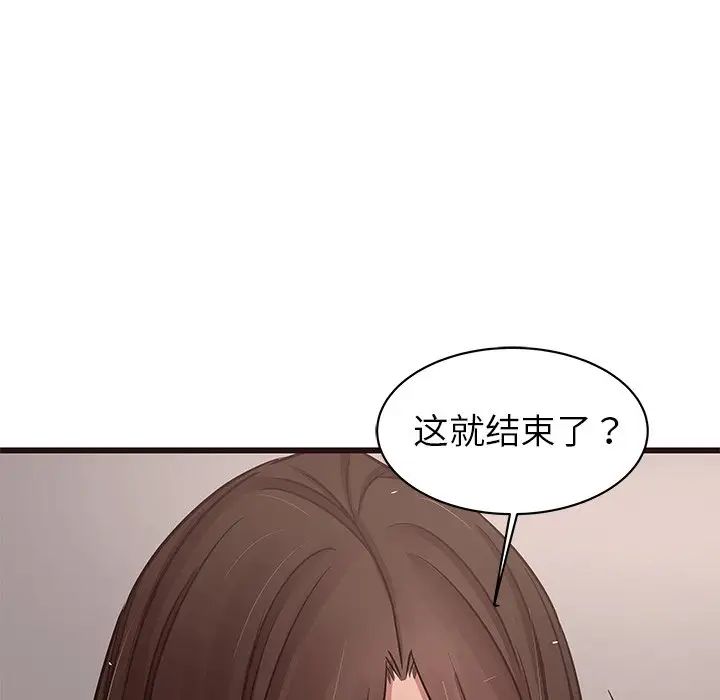 笨蛋哥哥第38话