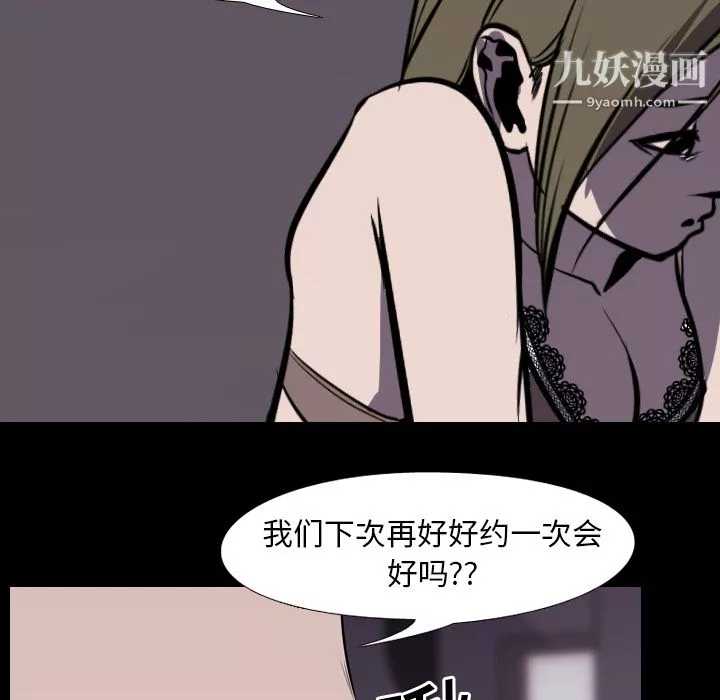 生存遊戲第4話
