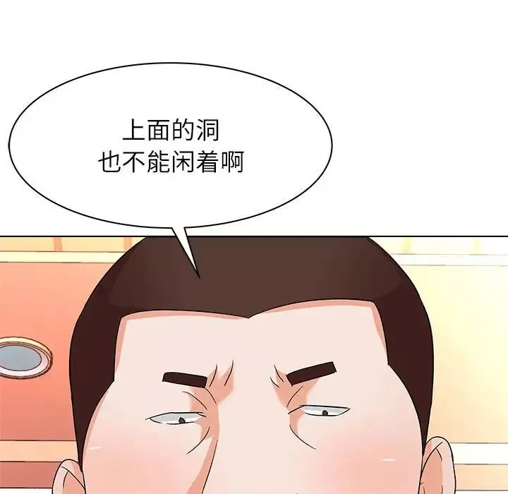 奴隶们-第13话-最终话（完结） - 图片 104