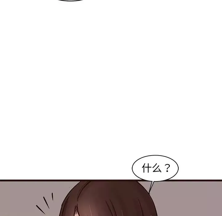 笨蛋哥哥-第38话 - 图片 122
