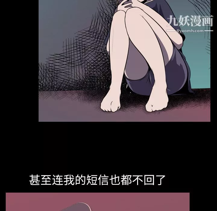 生存游戏-第4话 - 图片 61